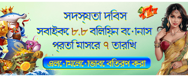 ck333 নতুন সদস্য চ্যালেঞ্জ
